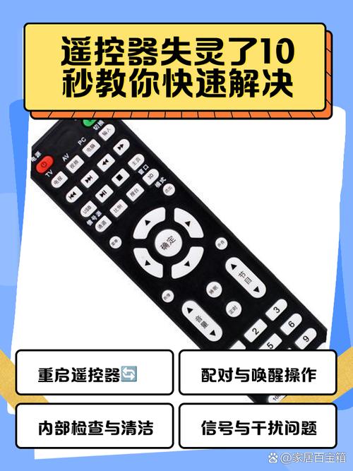 广电电视遥控器失灵怎么办