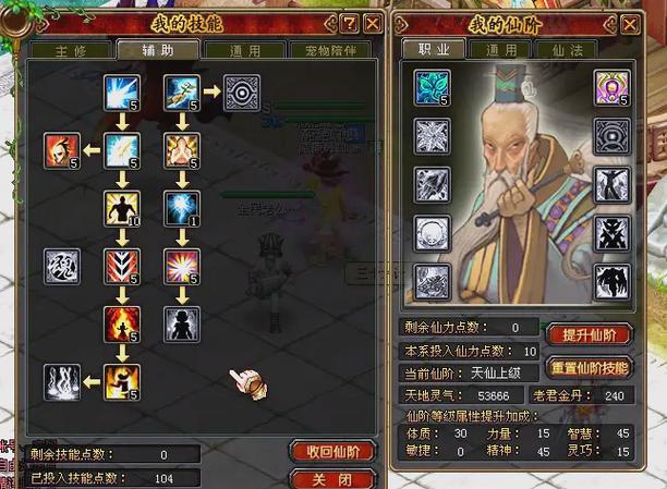 qq自由幻想平民职业选择