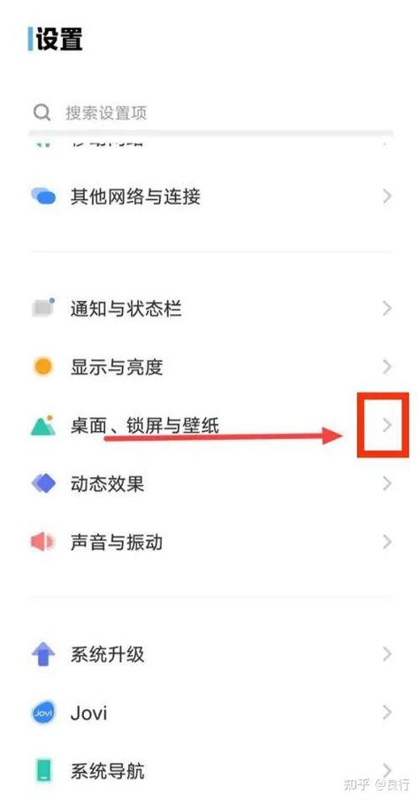 软件锁怎么设置vivo