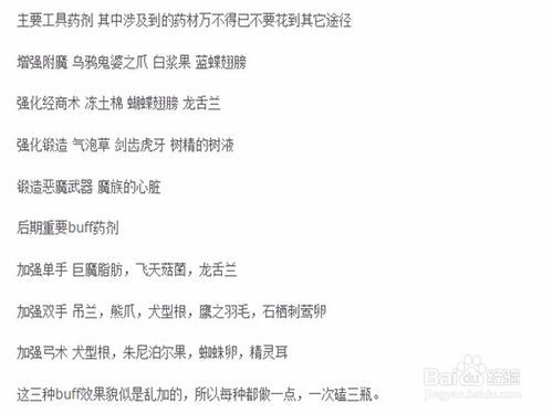 上古卷轴5快速练级攻略