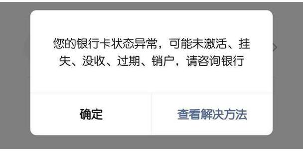 收到别人转账后银行卡冻结