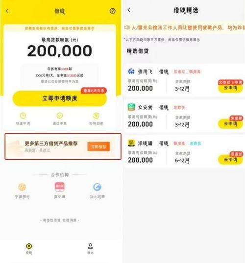小新借贷app官方下载