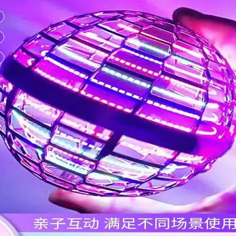 回旋飞行球批发价格