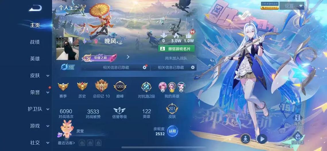 王者主页面点赞删除