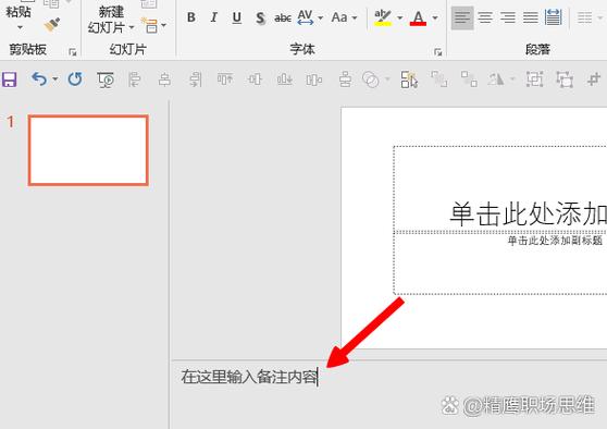 ppt下面备注没了怎么办