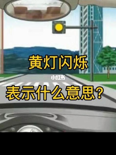 一闪是什么意思截图3
