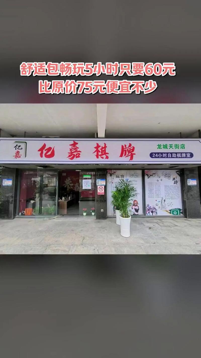 亿嘉棋牌