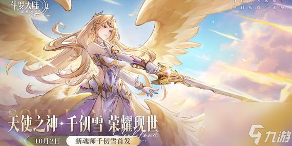 斗罗大陆限时活动列表