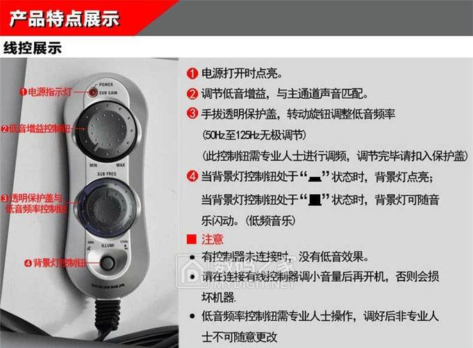 低音炮按钮功能介绍图截图3
