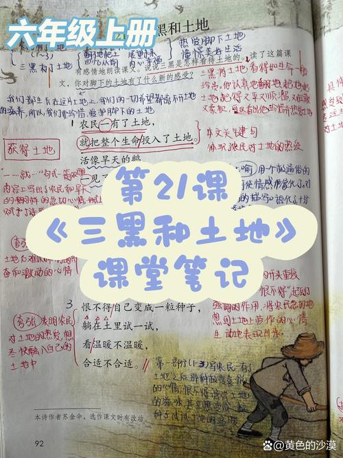 崛起在黑土地笔趣阁