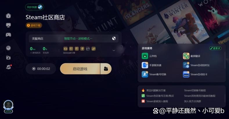 steam换账号游戏没了