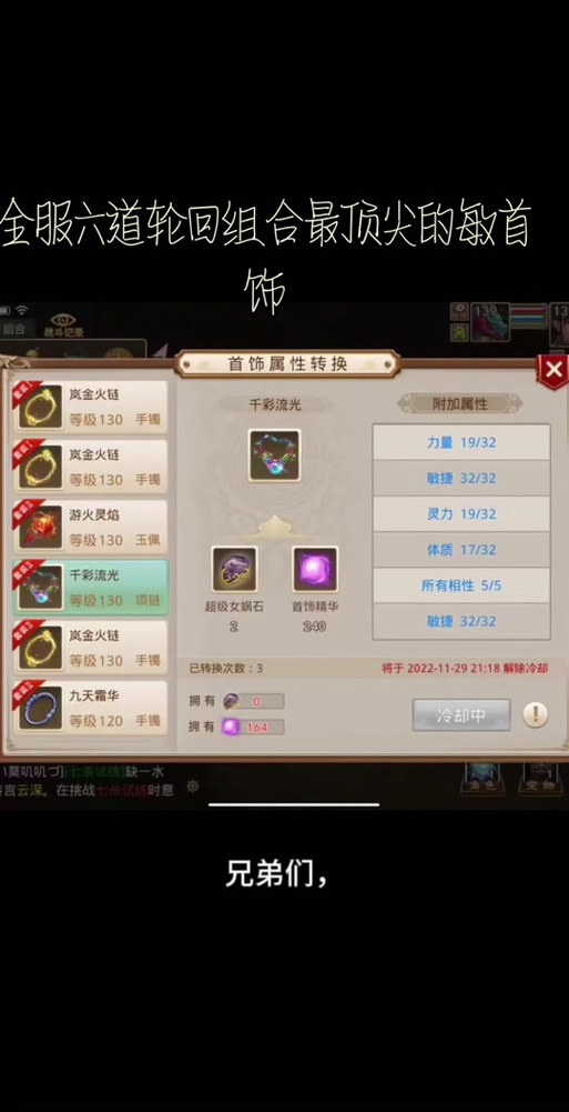 问道敏火有什么用
