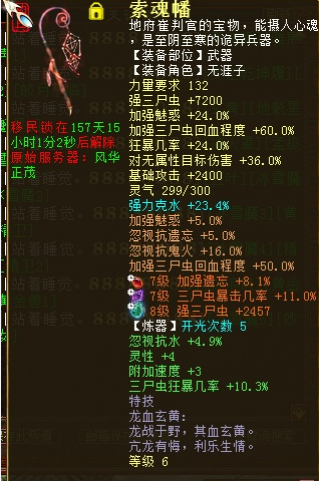 神级回血