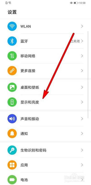 如何让华为手机屏幕不自动熄灭