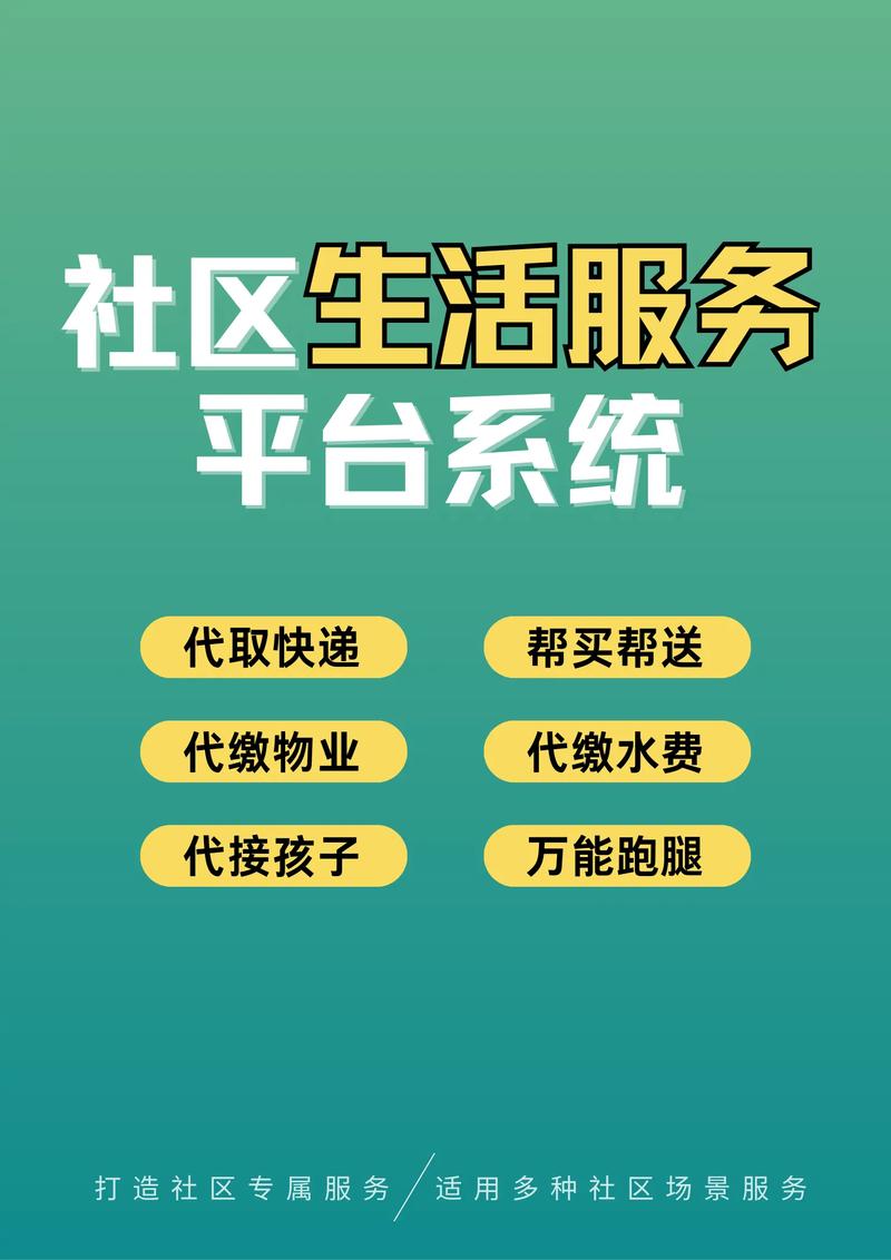九流社区系统官网