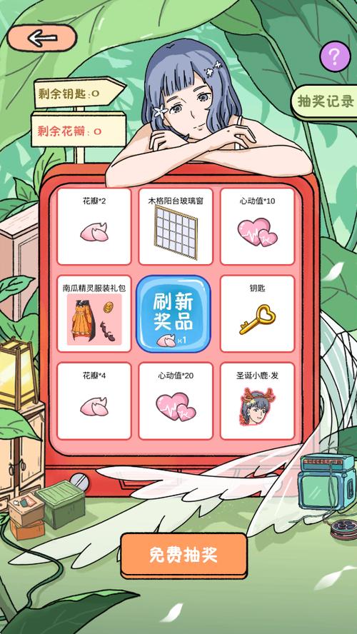 落樱小屋下载安装