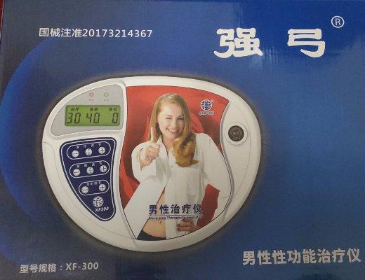 强弓治疗仪1580元是正品吗