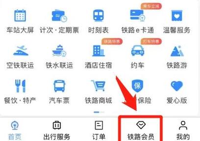 下载个12306买火车票