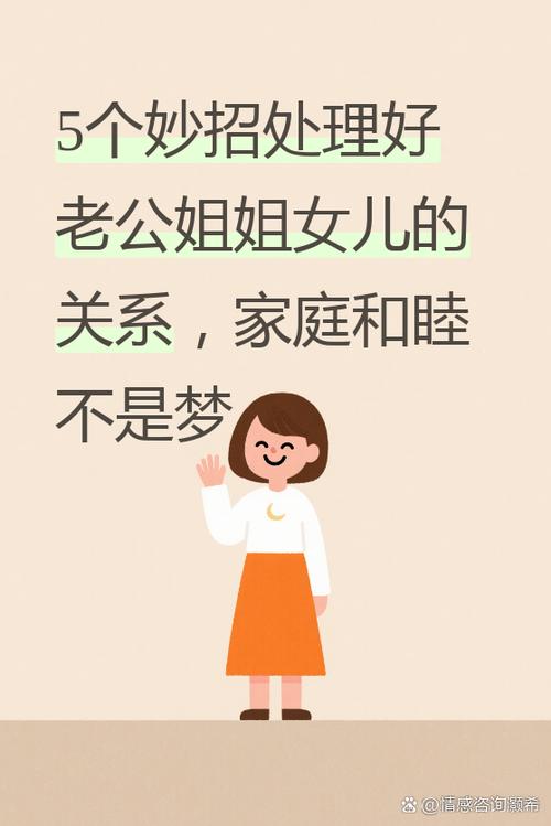亲姐妹相处十大忌讳