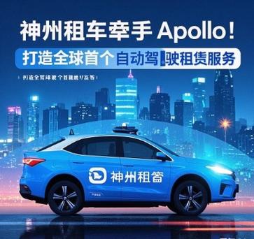 神州租车租了给朋友开图标