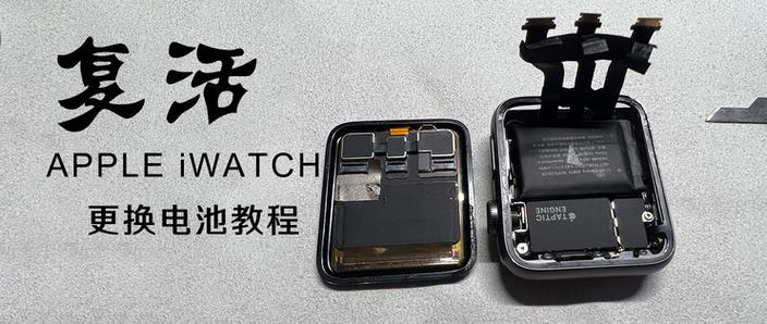 iwatch有必要换电池吗