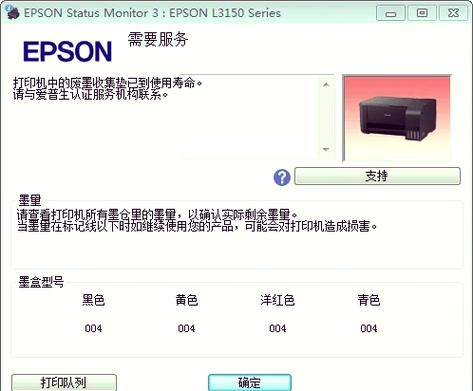 m7206粉盒清零