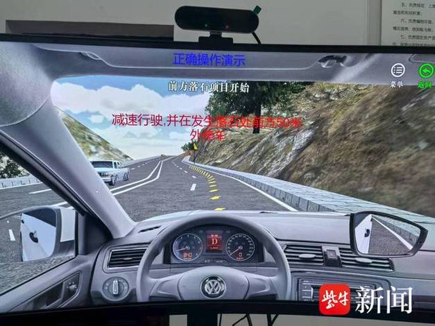 科三模拟器训练全过程