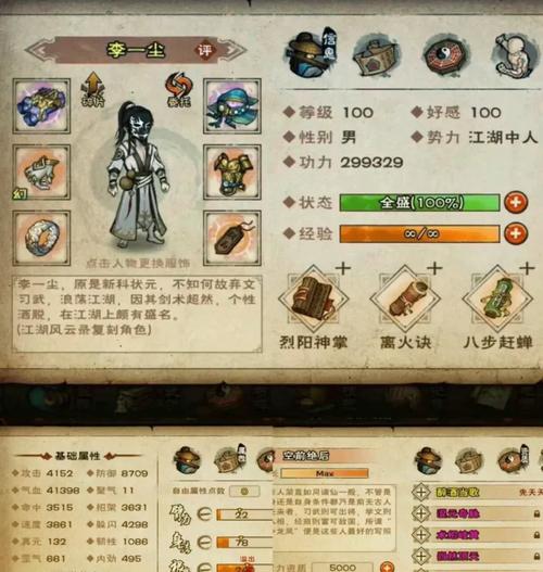 烟雨江湖藏书斋存哪些书