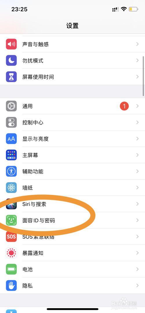 苹果开机设置