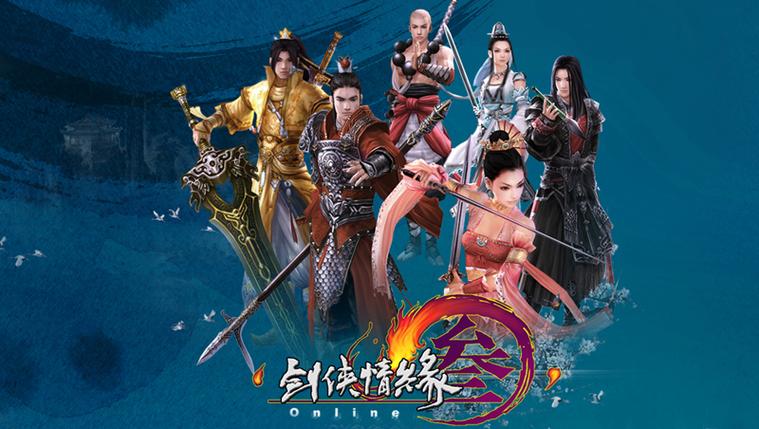 剑侠情缘三重制版官网