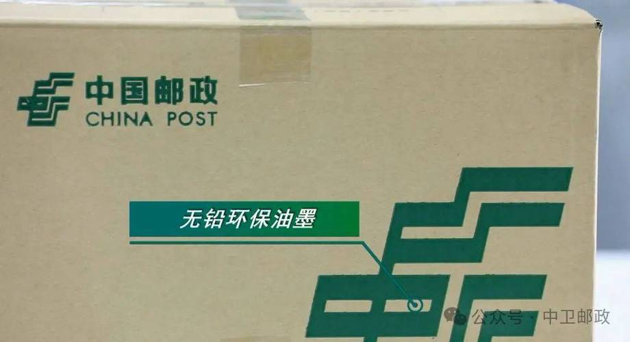 邮政普通包裹