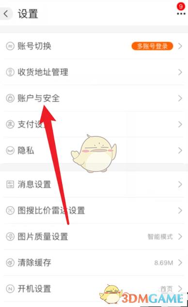 阿里巴巴如何修改客户地址