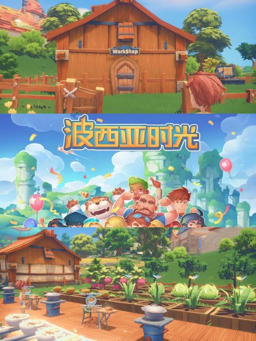 波西亚时光相似手游