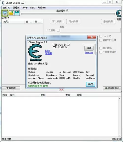 修改器ce