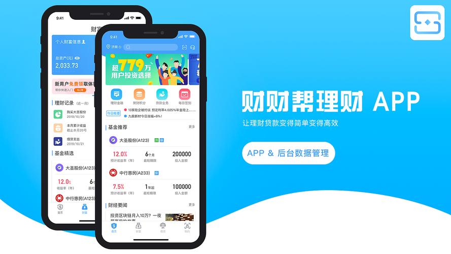 免费理财软件哪个好