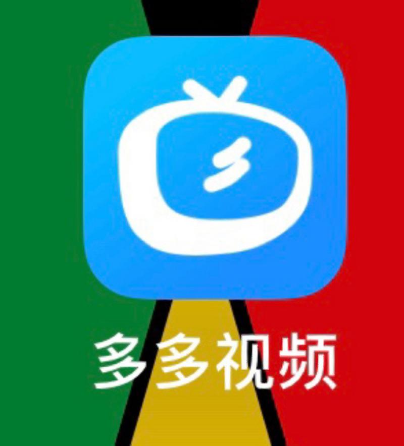 多多影视手机版下载