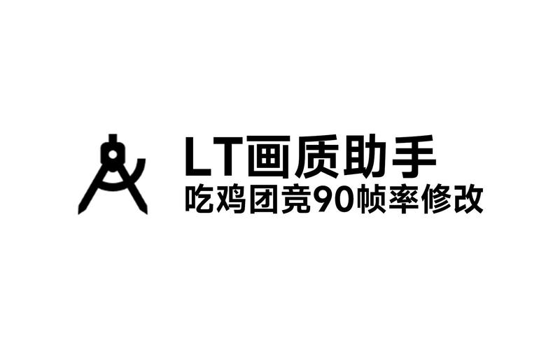 画质助手下载