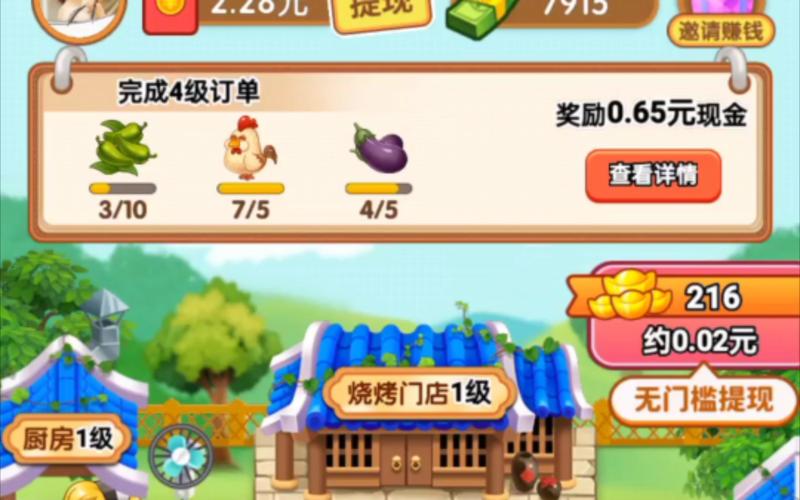 烧烤大亨赚钱版下载安装 烧烤大亨赚钱版下载安装