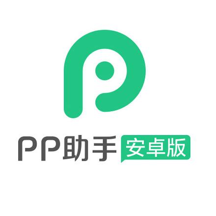 pp助手下载安卓版