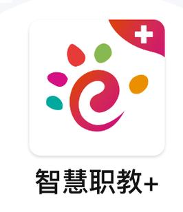 智慧教育破解版