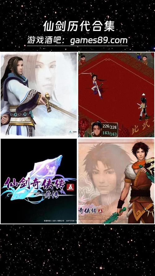 仙剑四最新语音包下载方式
