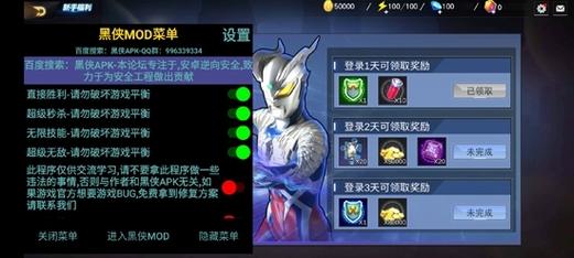 奥特宇宙英雄内置作弊菜单最新版介绍