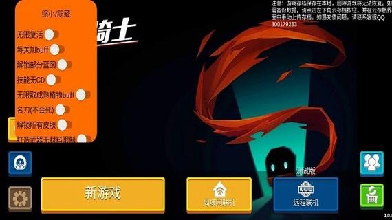 元气气骑士破解版下载