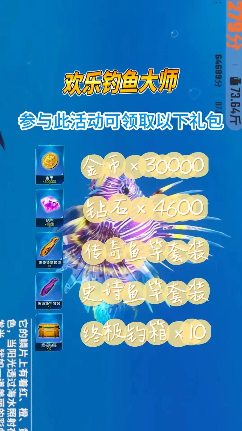 钓鱼大师999999钻999999金币