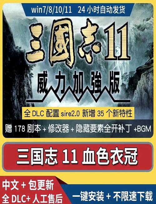 三国志11PKME修改器最新版本