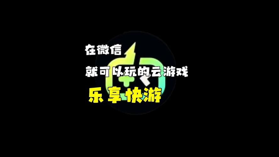 云游戏秒玩(免费)代码