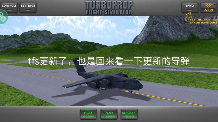 tfs1.31版本无限金币