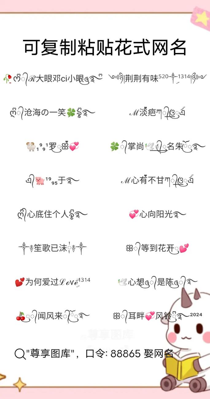网名设计可复制粘贴的