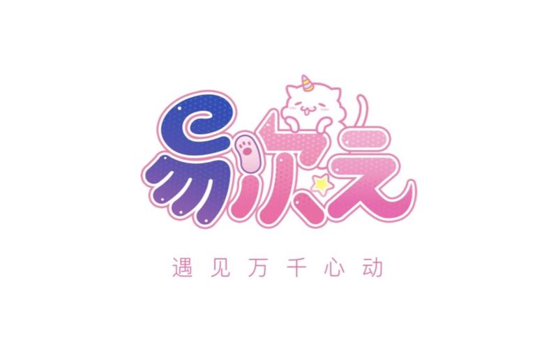 易次元2.5.20