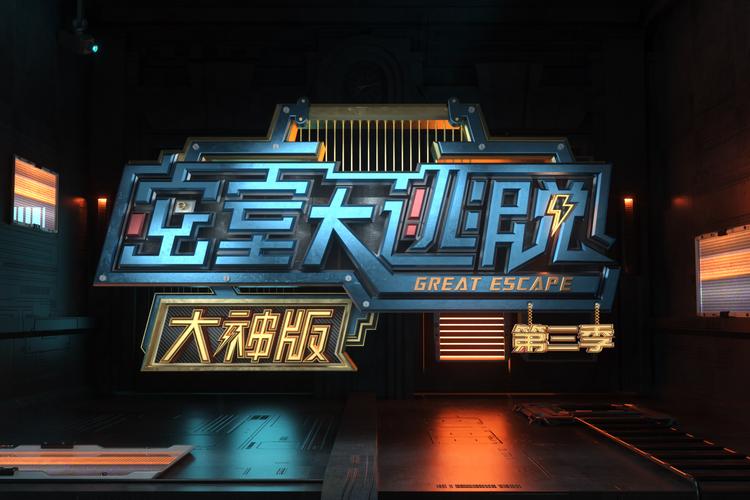 密室逃脱3内购破解版